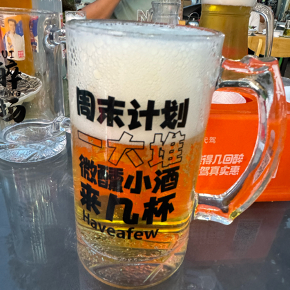 酒搭子🍻 群聊头像
