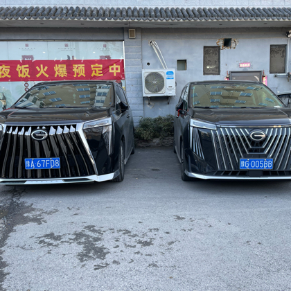河南•传祺M8（新乡）1群 群聊头像