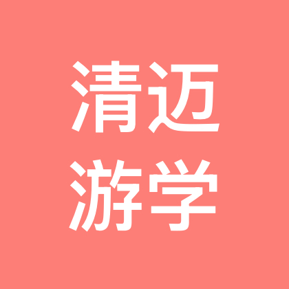 清迈游学群3 群聊头像