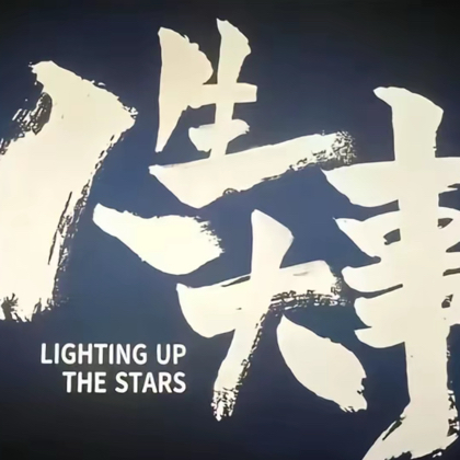 诸神黄昏办事处 群聊头像