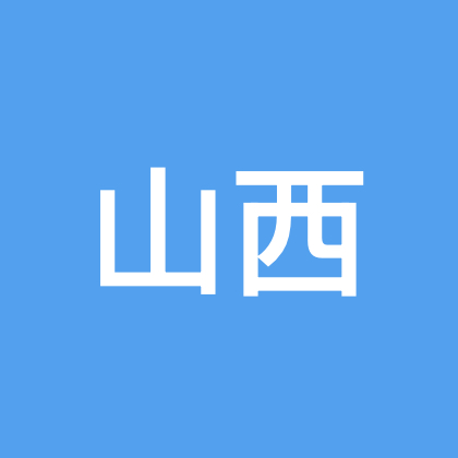 山西人在深圳 群聊头像