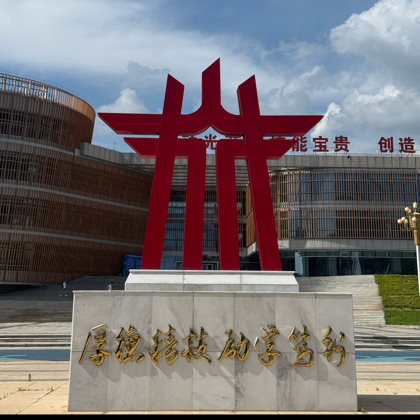 山西工程科技职业大学26届新生群 群聊头像