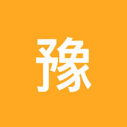 津南区河南老乡群 群聊头像