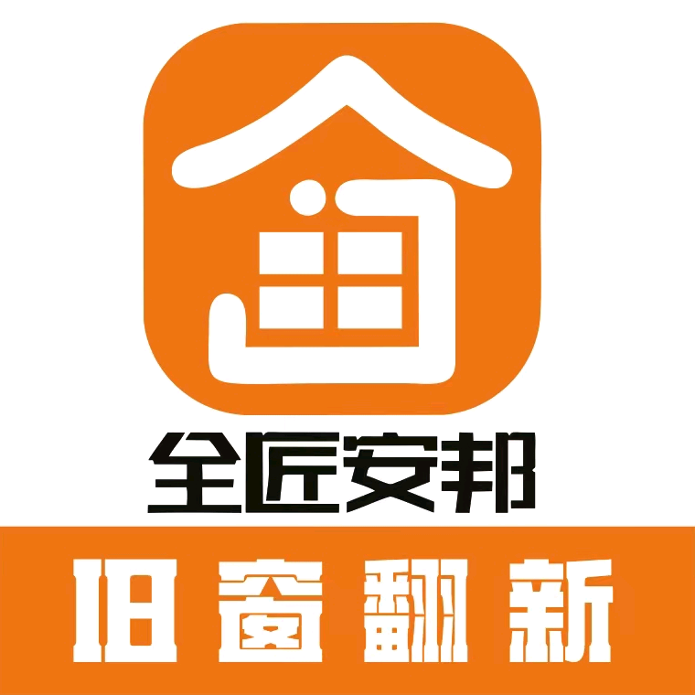 全匠家人2 群聊头像