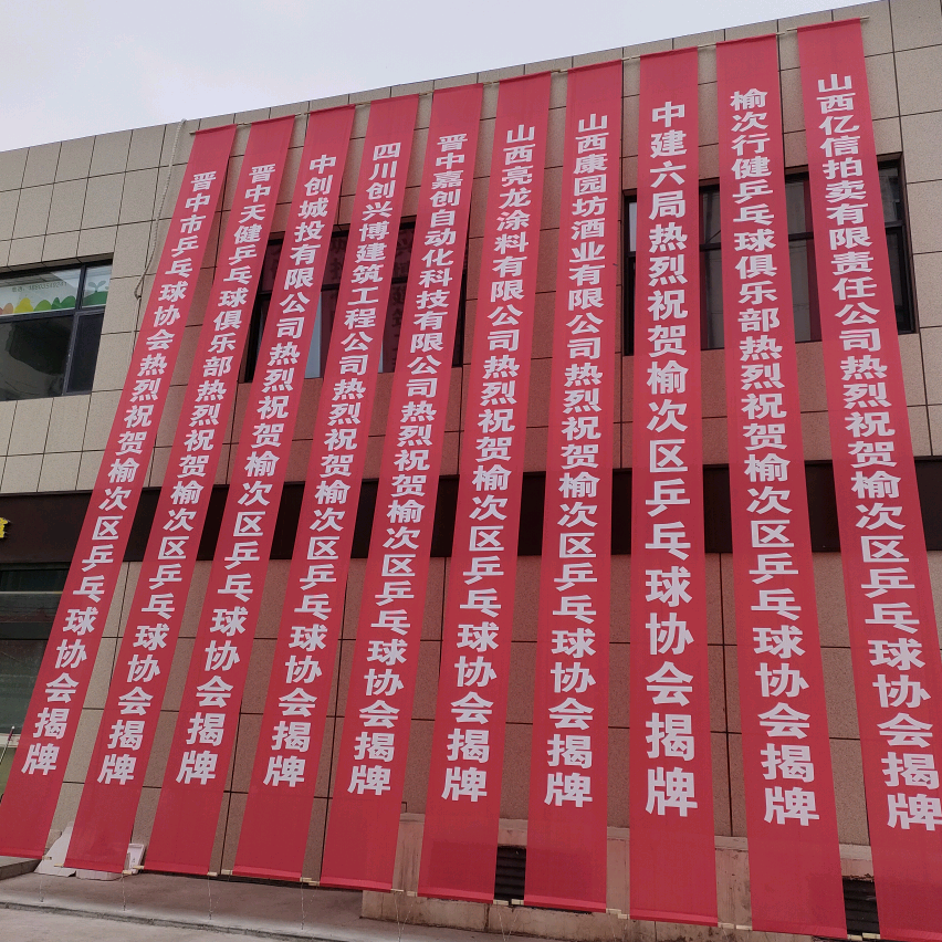 乒乓娱乐沙雕 群聊头像