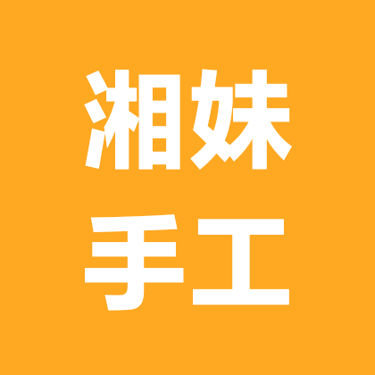 湘妹手工钩织群 群聊头像