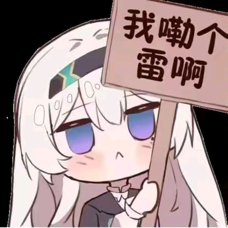 猫娘后援会 群聊头像