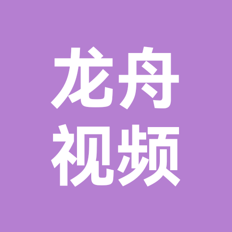 龙舟视频3群 群聊头像
