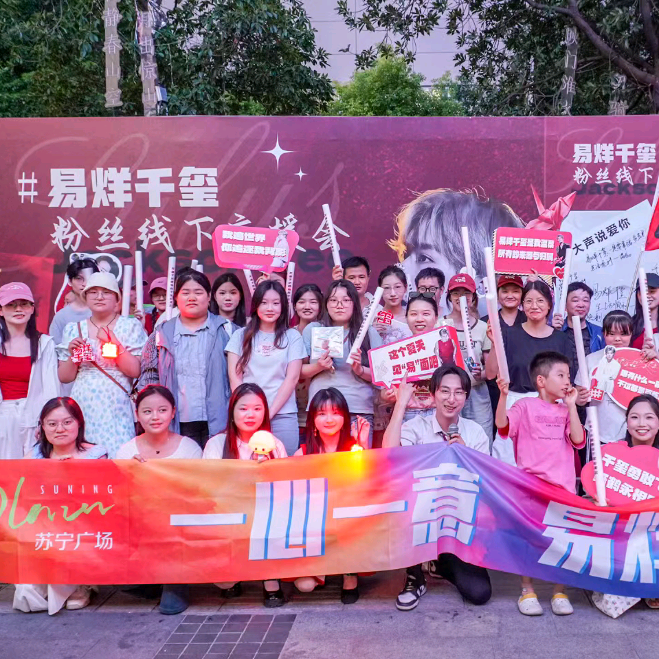 千纸鹤 易烊千玺粉丝应援会 群聊头像
