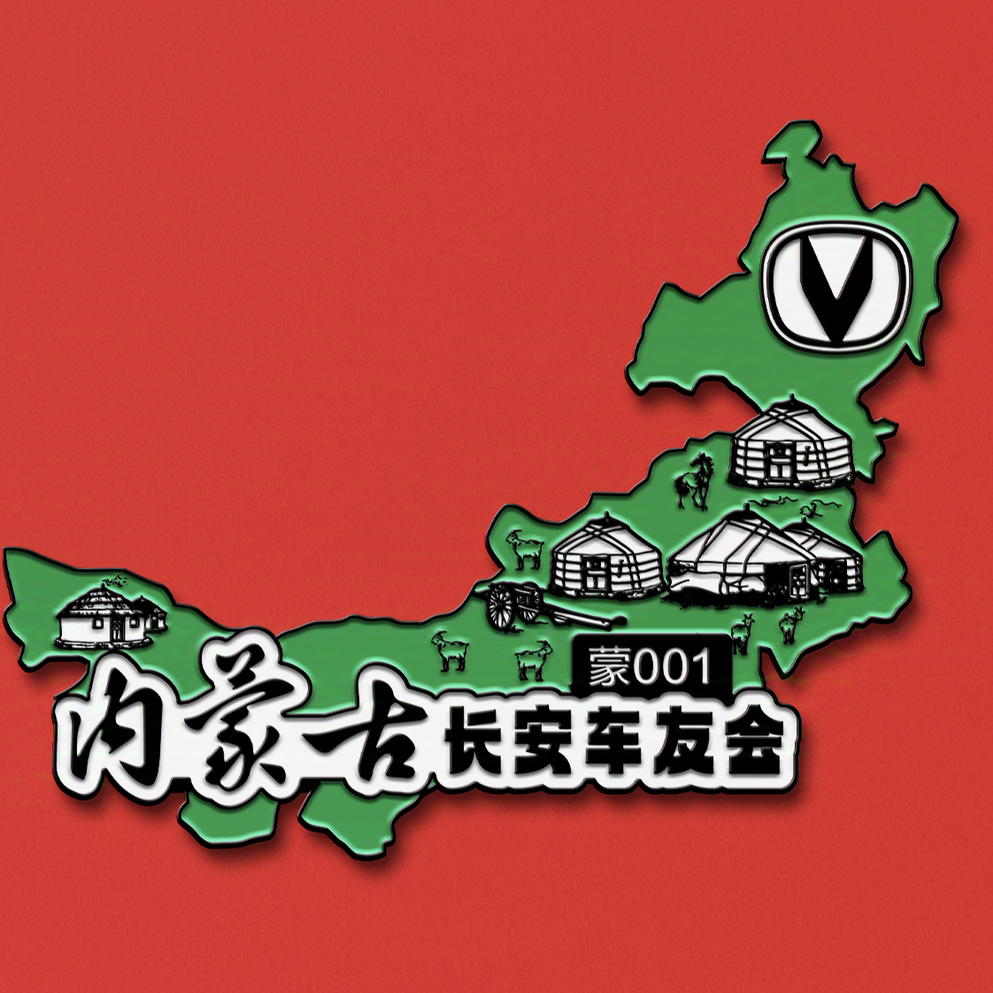 内蒙古长安车友会 群聊头像