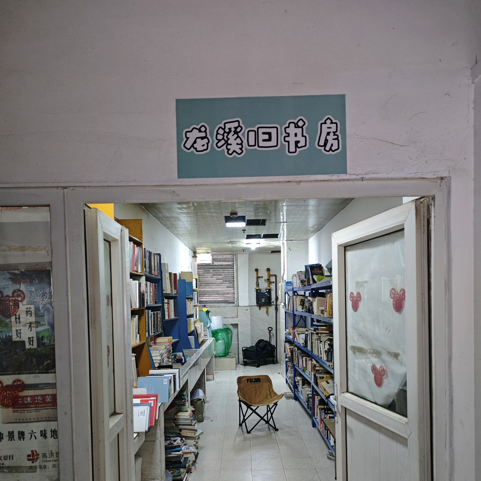 书龙淘书群 群聊头像