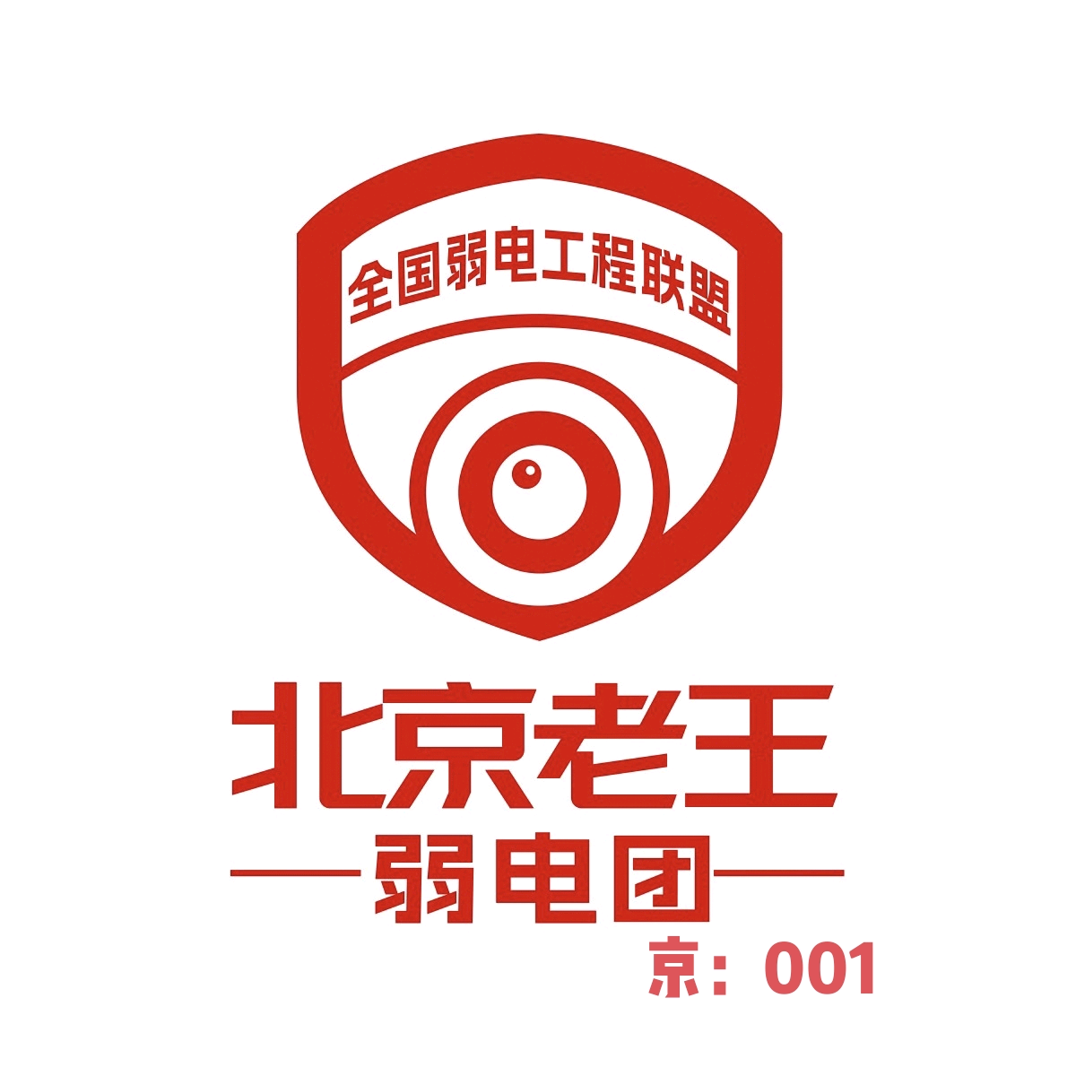 【弱电团】上海群 群聊头像
