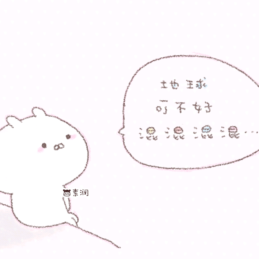 火锅丸子³ 群聊头像