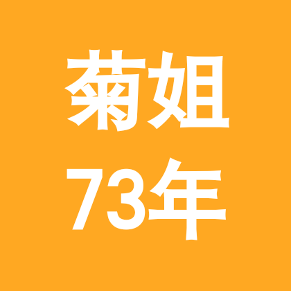牛的兄弟姐妹群 群聊头像