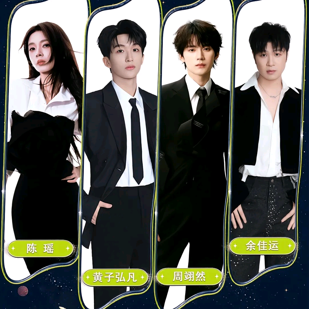 绍兴星河回响超级演唱会2 群聊头像