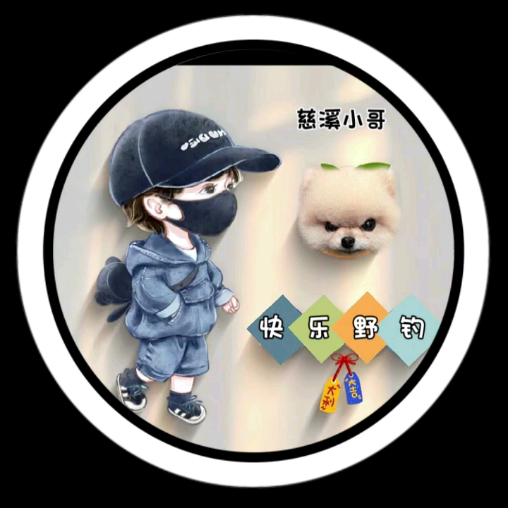 快乐垂钓 群聊头像
