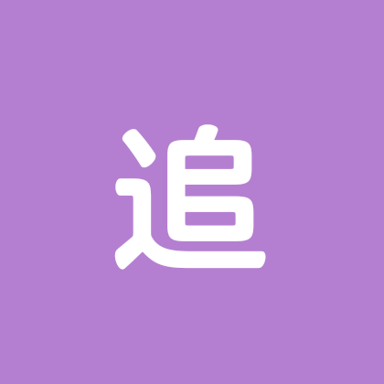 追焦照片分享预告群 群聊头像