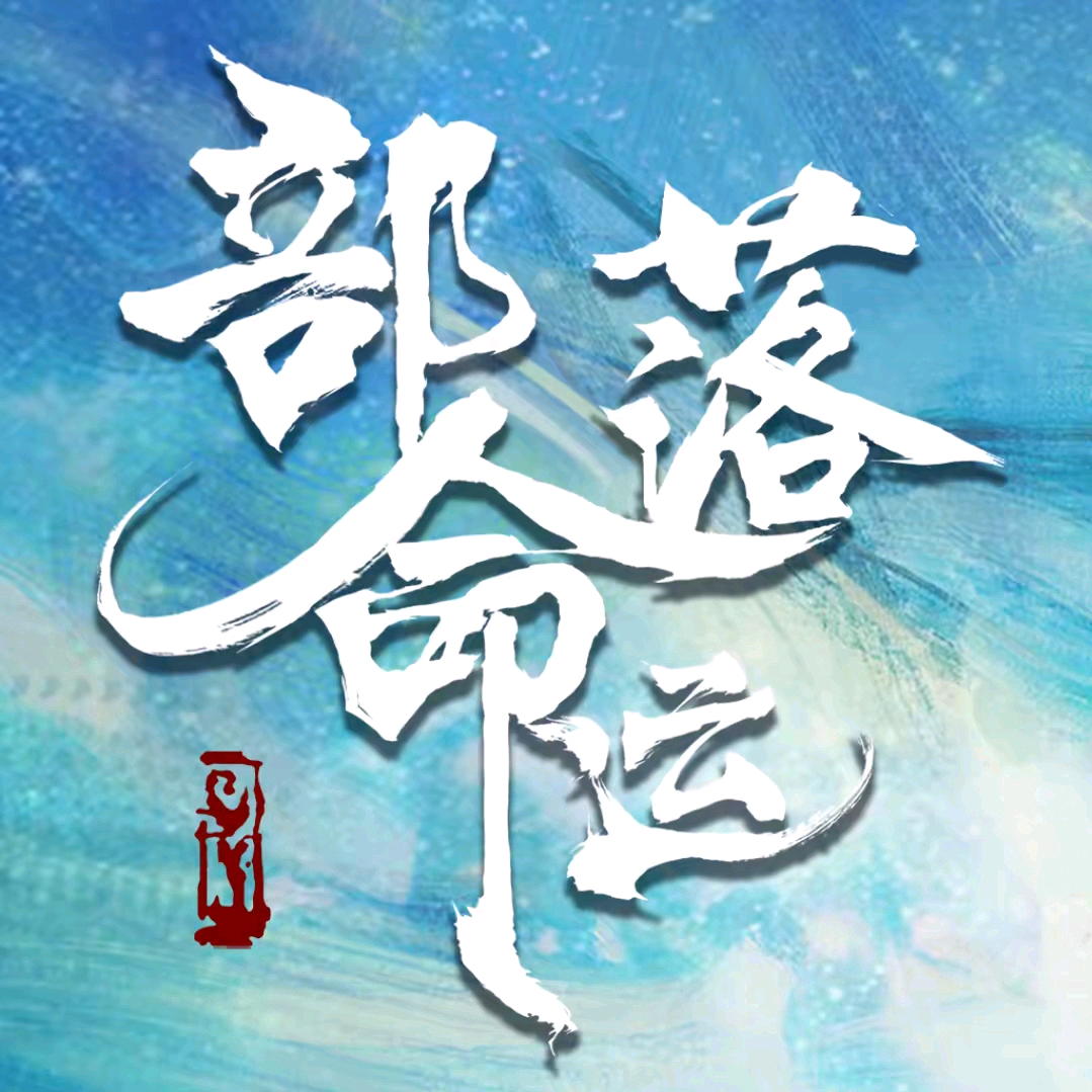 苹果用户请进🍎（安卓勿闯） 群聊头像
