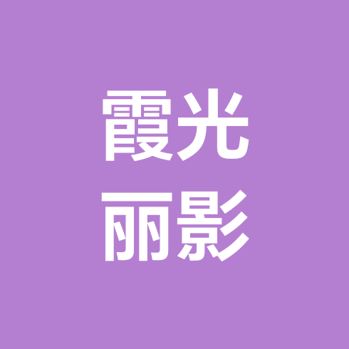 养花交流经验群2 群聊头像