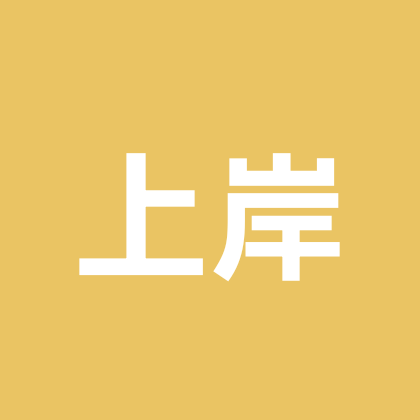 2027届高考生学习群 群聊头像