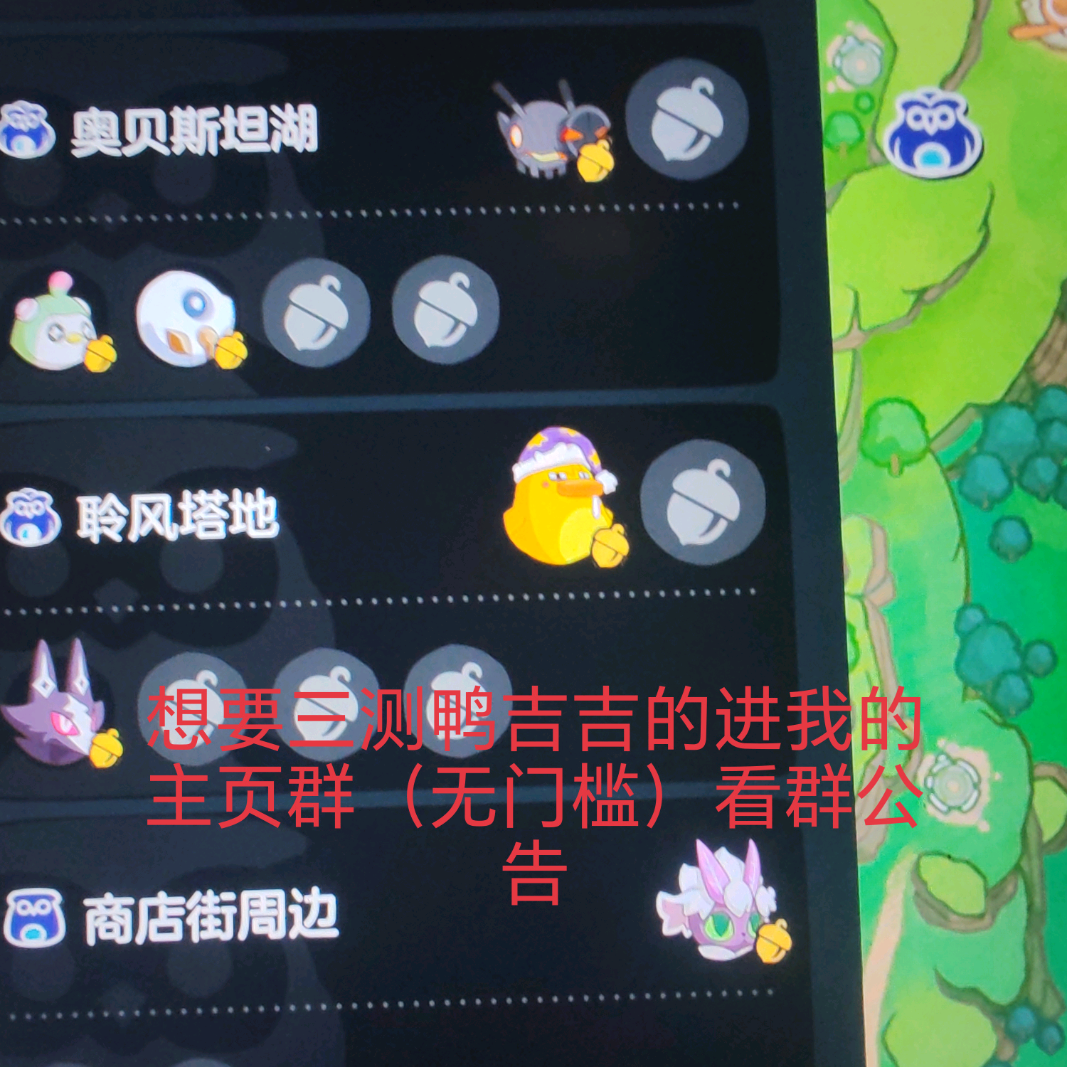 洛克王国世界三测鸭吉吉捕捉群 群聊头像