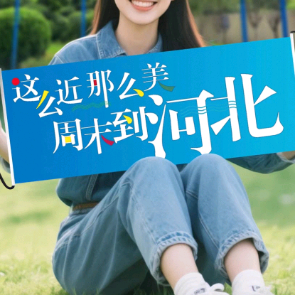河北人在广东 群聊头像