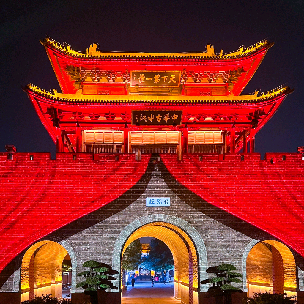 台儿庄古城旅行攻略群 群聊头像