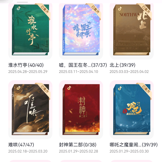 每天出DYR集卡群🤩 群聊头像