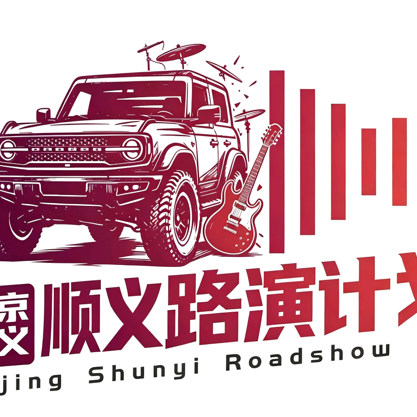 (1群）顺义路演计划 群聊头像