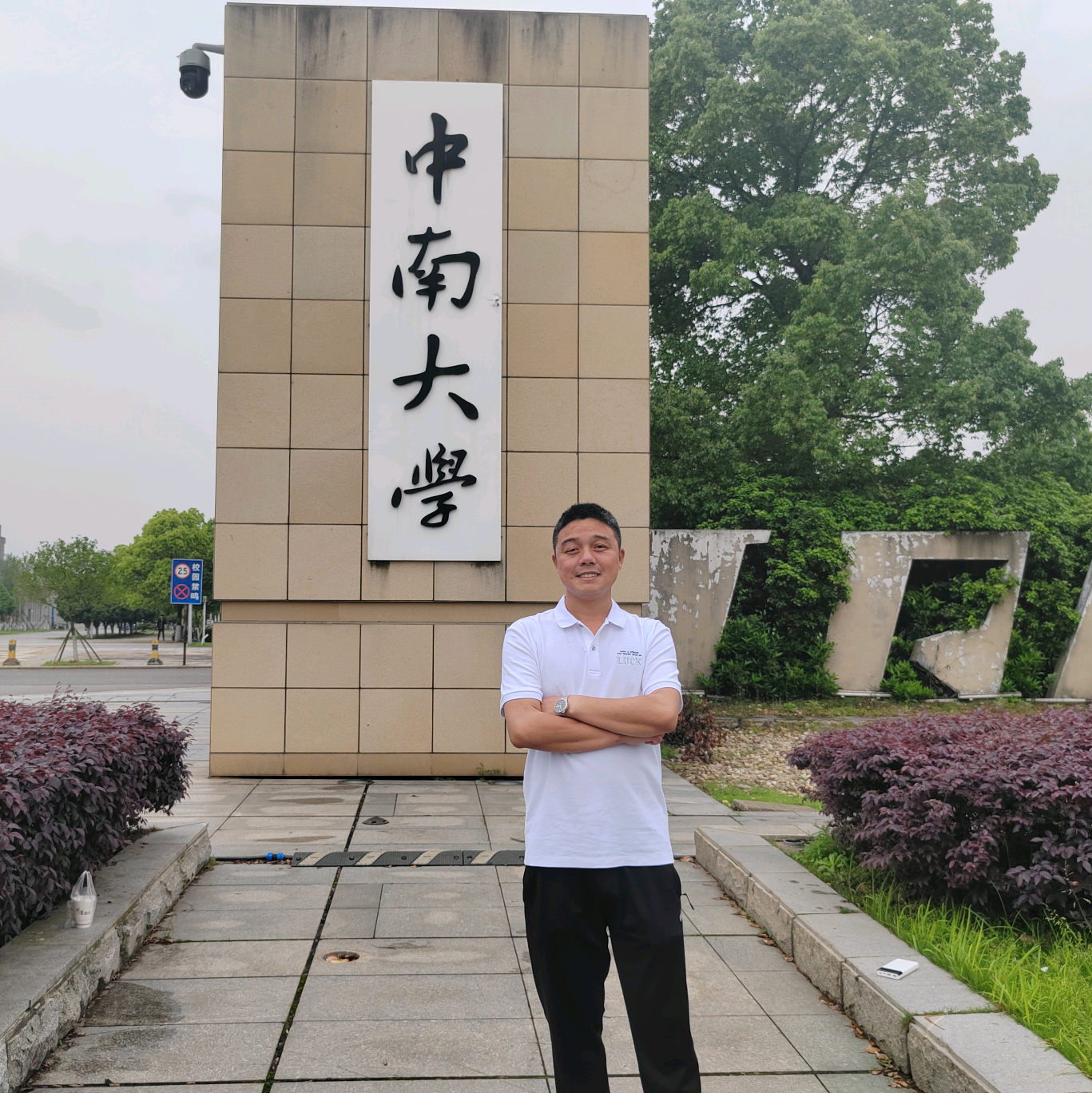 湖南高校保研规划1 群聊头像