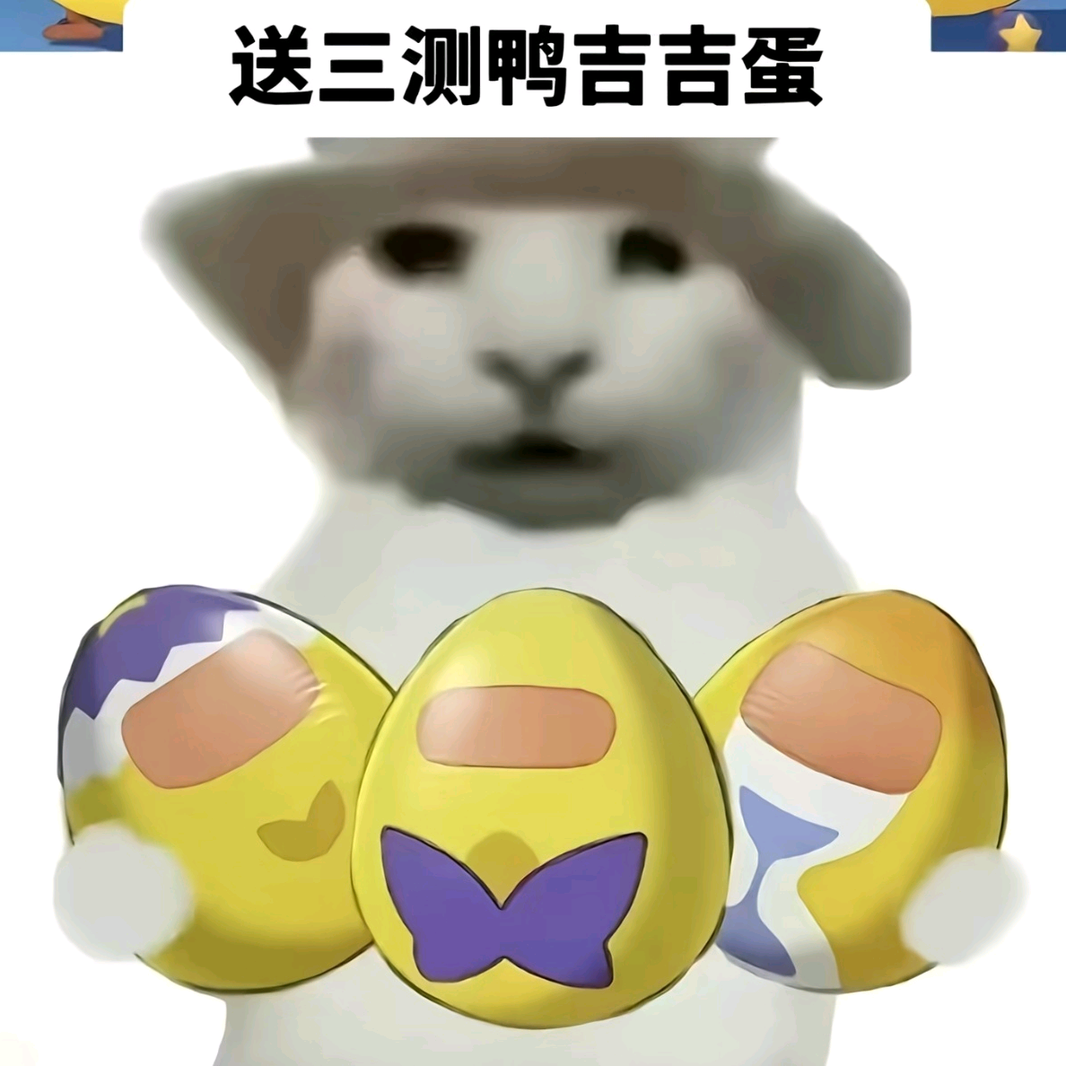 内测鸭蛋接力群 群聊头像