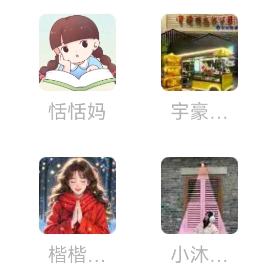 新概念英语动画 群聊头像