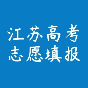 高考志愿填报 群聊头像