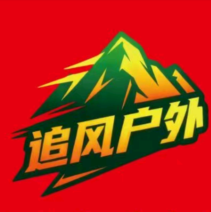 追风户外 群聊头像