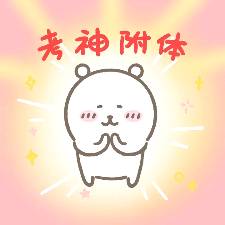中考群 群聊头像