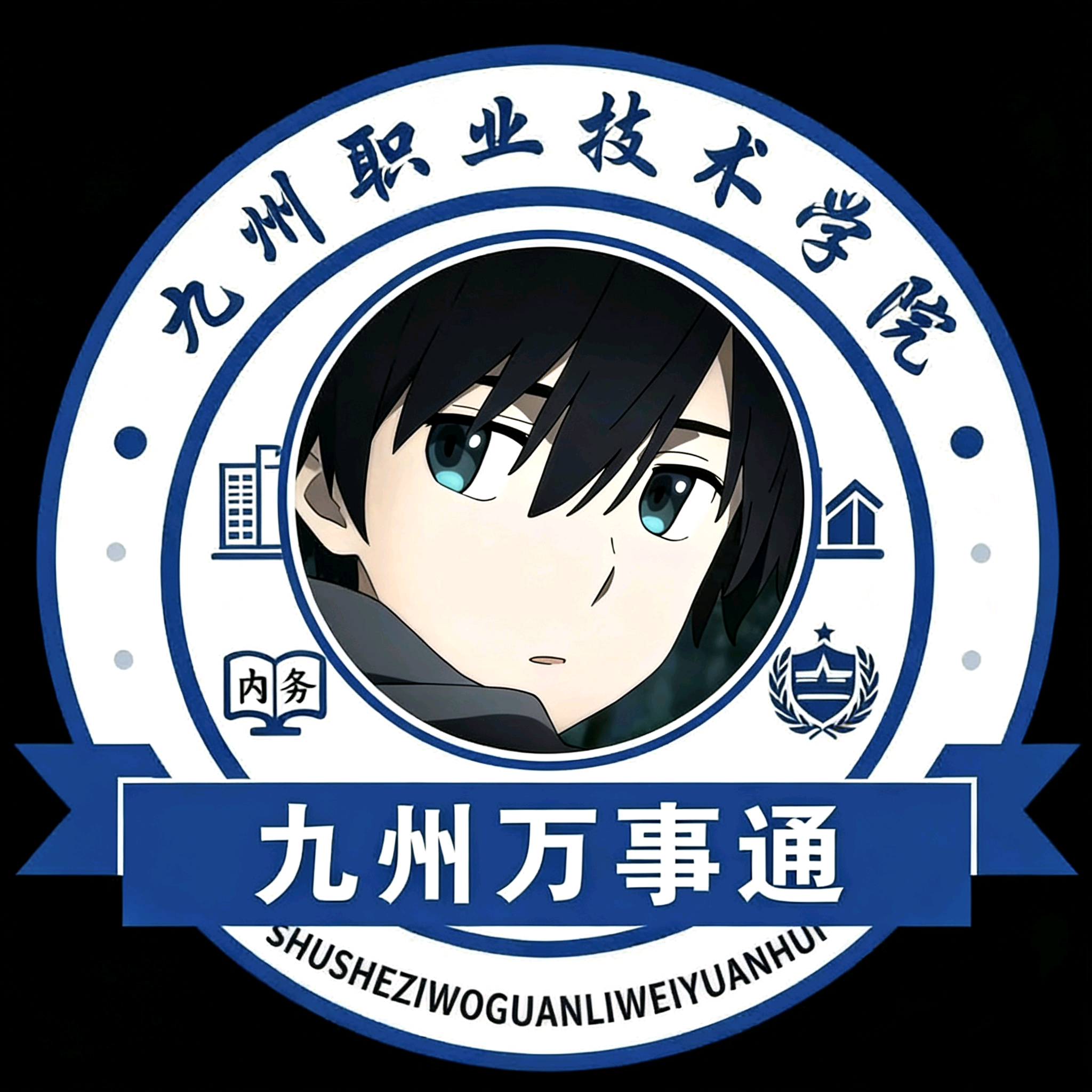 2026届新生聊天交友群 群聊头像