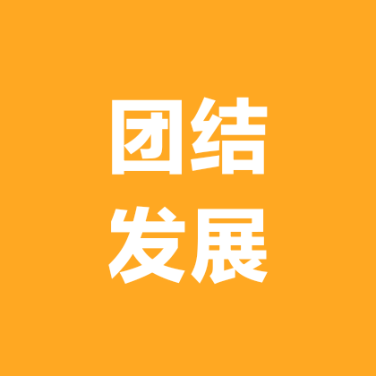 东北人在广东 群聊头像