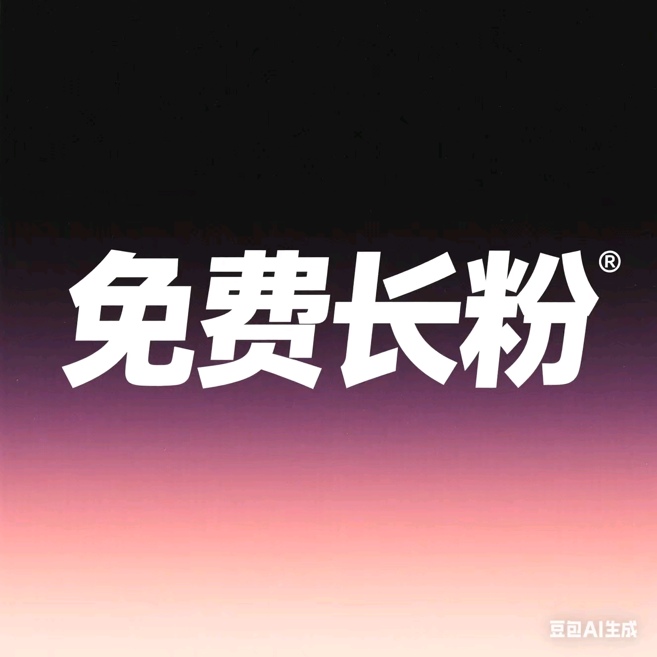 🍀8群-作品诚信加热群 群聊头像