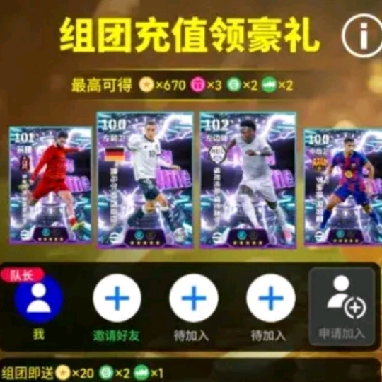 组团充值搭子群 群聊头像