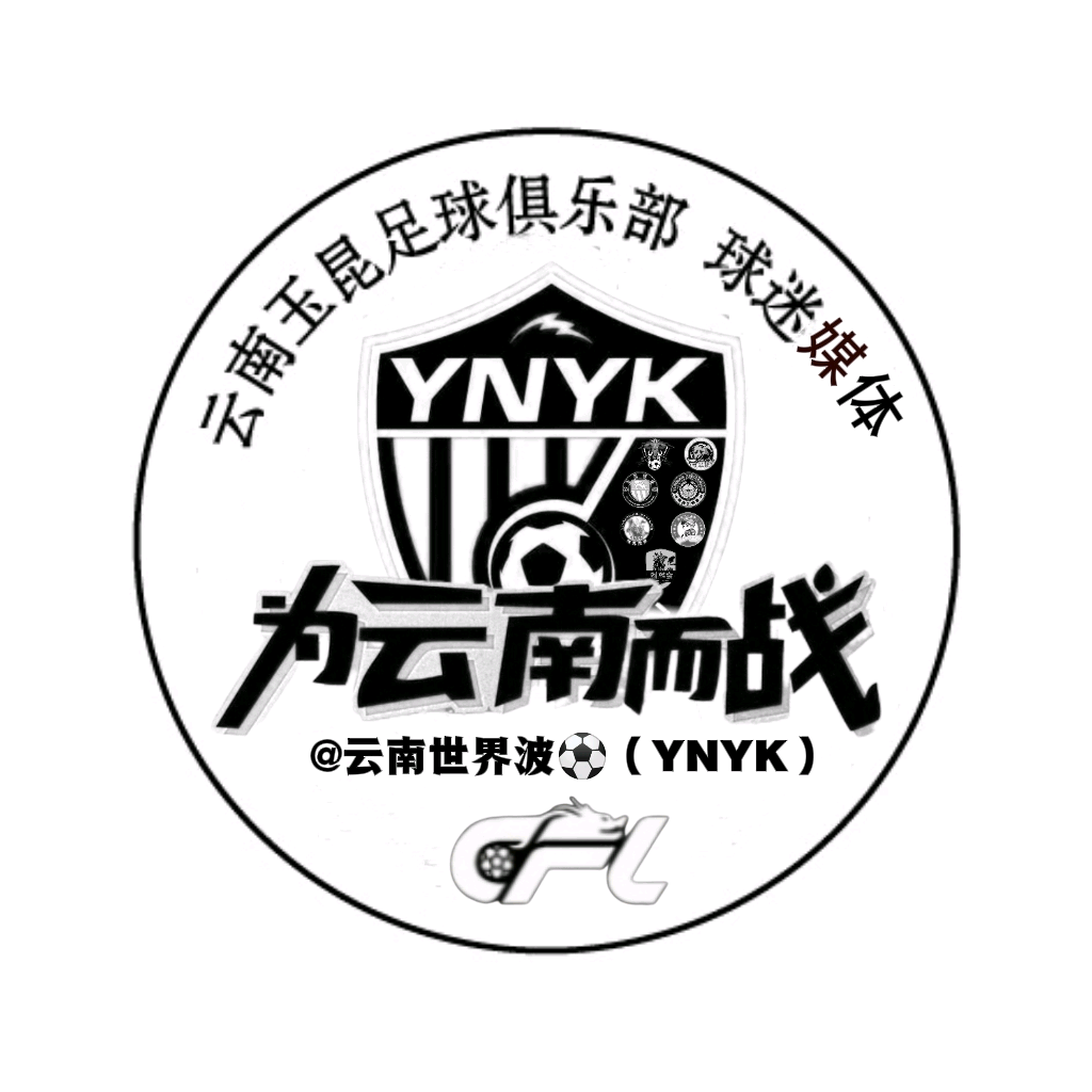 云南球迷集合点 群聊头像