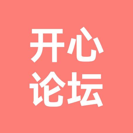 开心家族铁粉群💓¹⁶⁸ 群聊头像