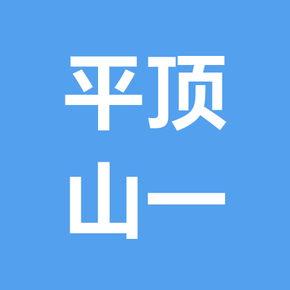 平顶山一群 群聊头像