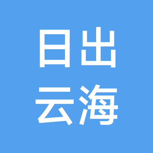 桓仁五女山日出云海（预测、搭班子） 群聊头像
