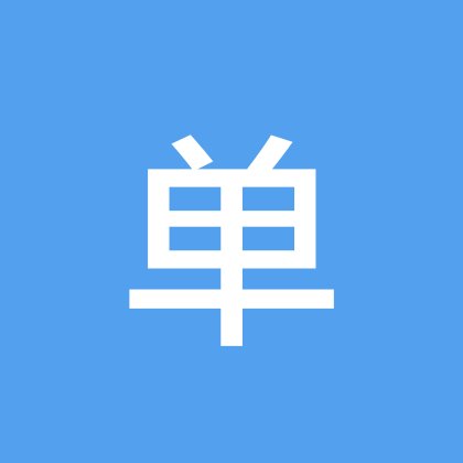 单身交流群 群聊头像