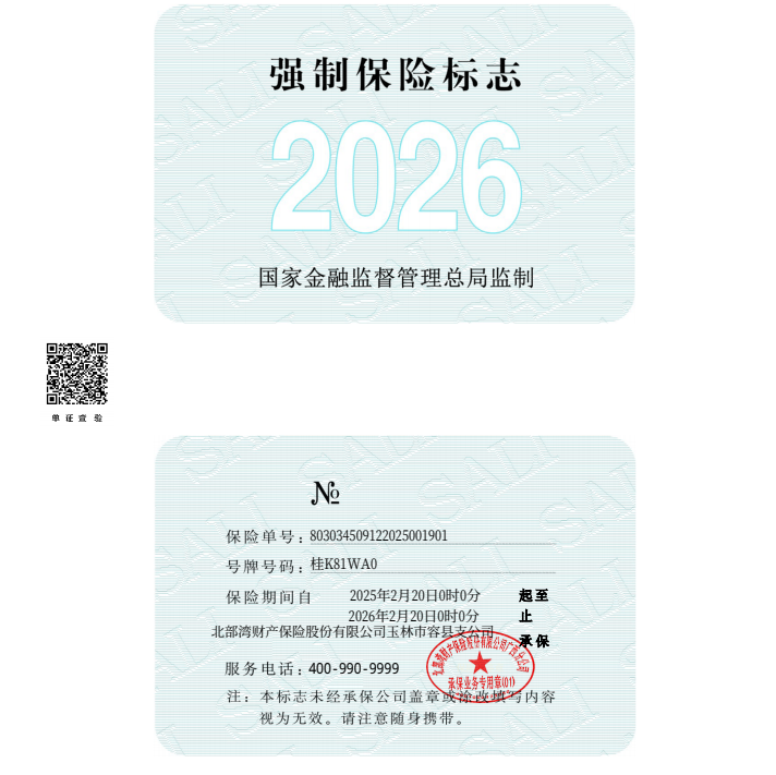 摩旅西藏群（已出发） 群聊头像