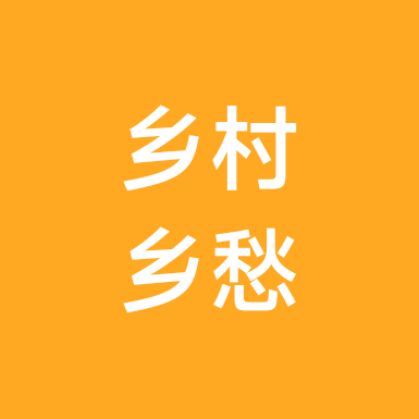 自建房图纸清单 群聊头像