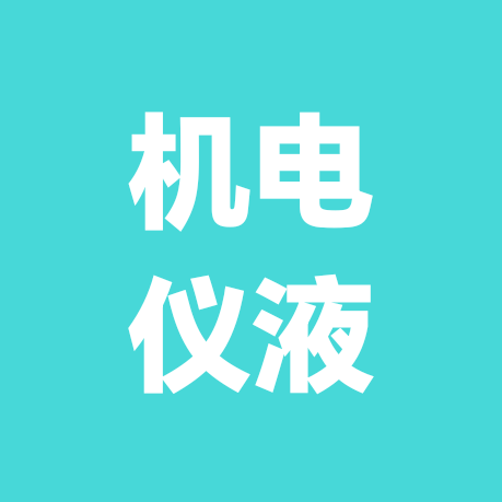 机械电气维修交流一群 群聊头像