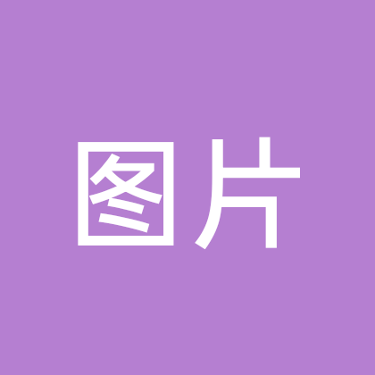 取照片 群聊头像