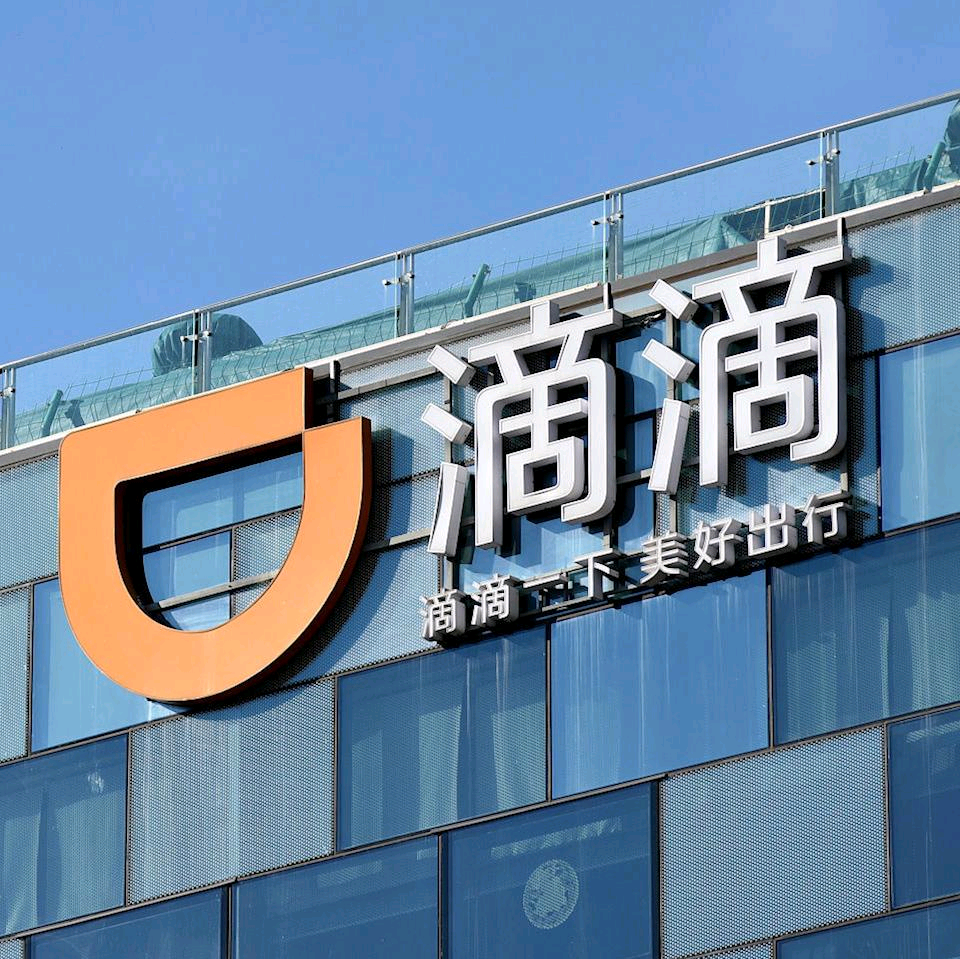 浙江滴滴快车总会 群聊头像