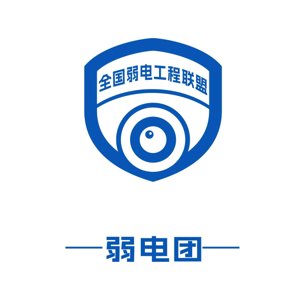 【弱电团】成都群 群聊头像